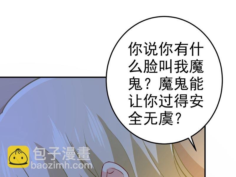 第274话 从今天起你是我的小祖宗
