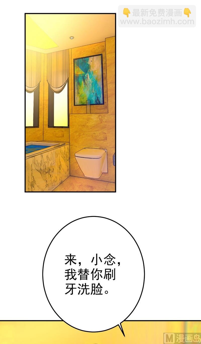 第274话 从今天起你是我的小祖宗