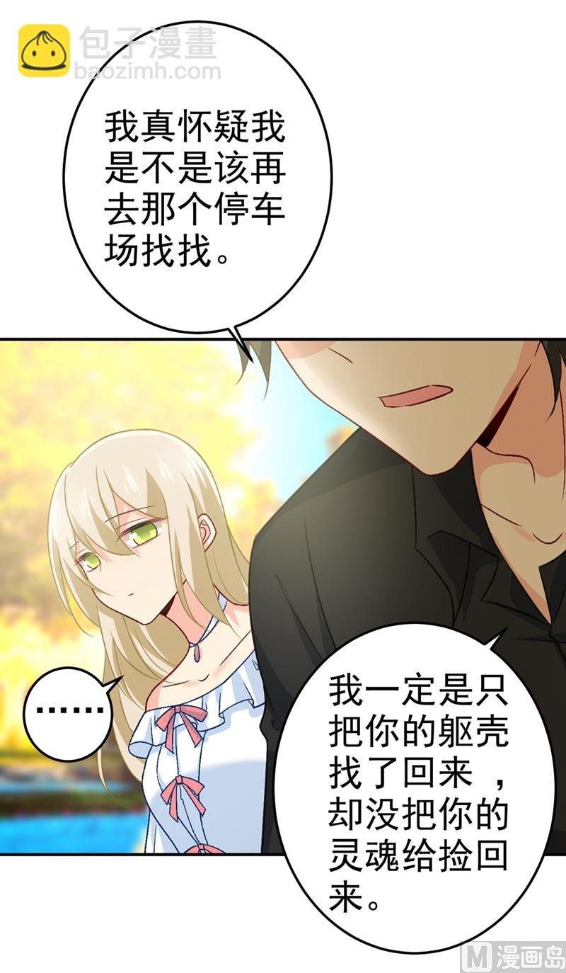 第275话 喷泉池中的吻