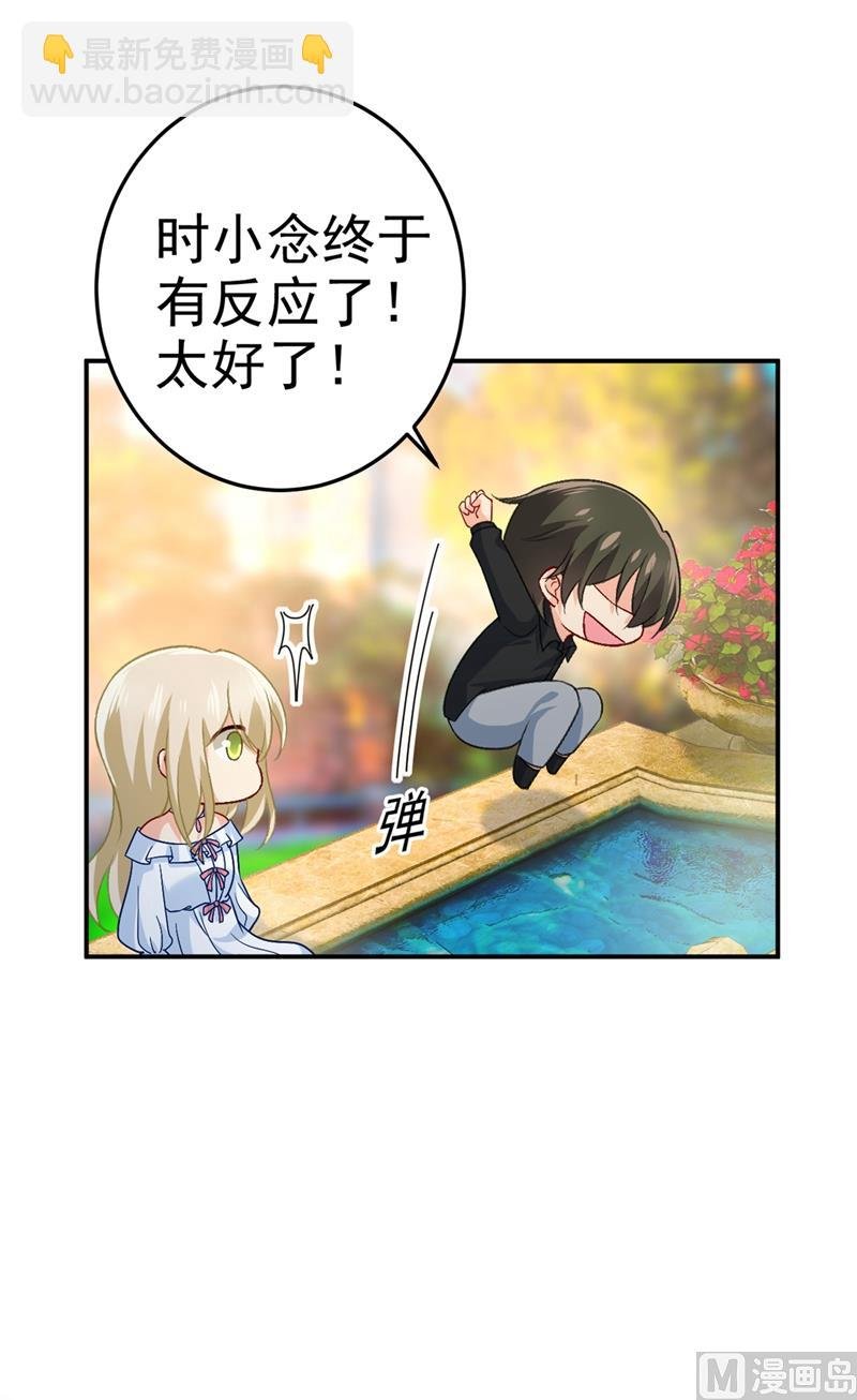 第275话 喷泉池中的吻