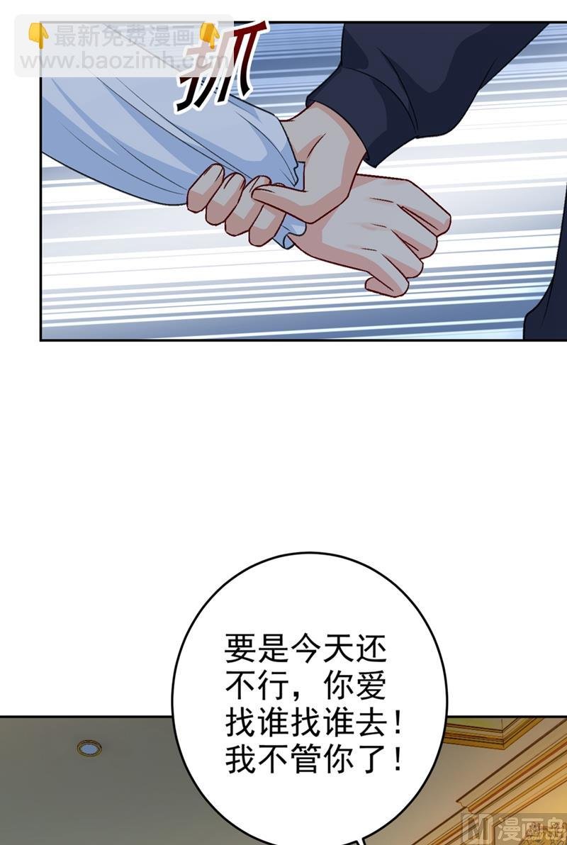第276话 看我给你报仇