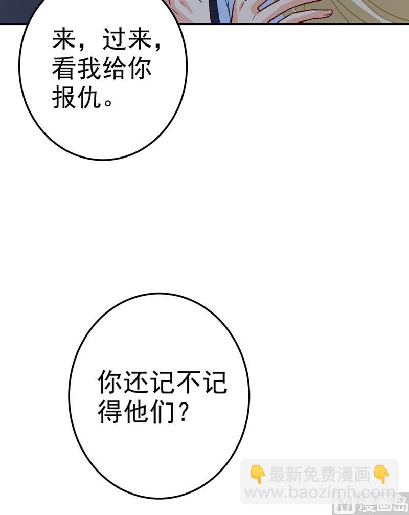 第276话 看我给你报仇