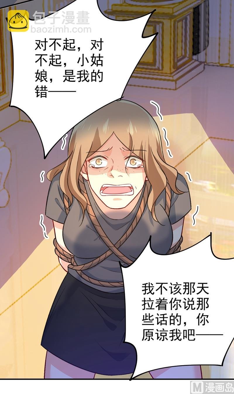 第276话 看我给你报仇