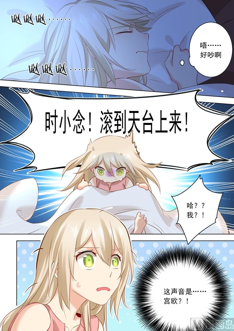 第27话 滚到天台上来！