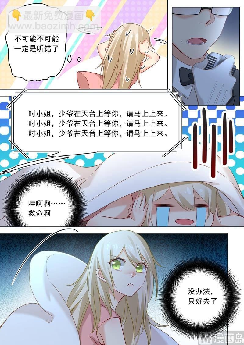 第27话 滚到天台上来！