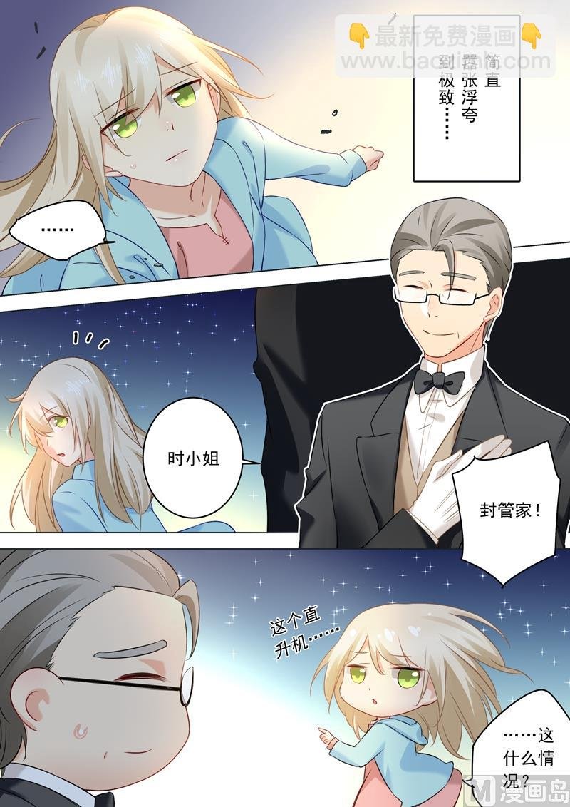 第27话 滚到天台上来！