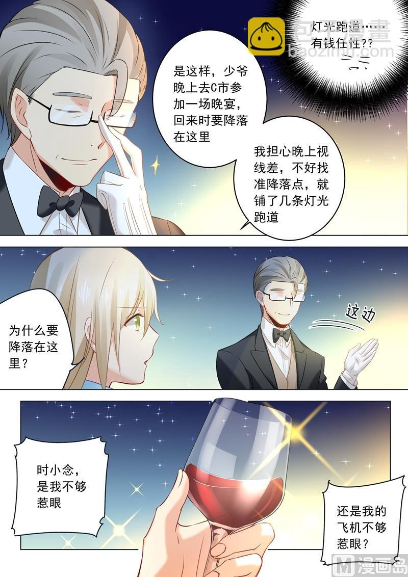 第27话 滚到天台上来！