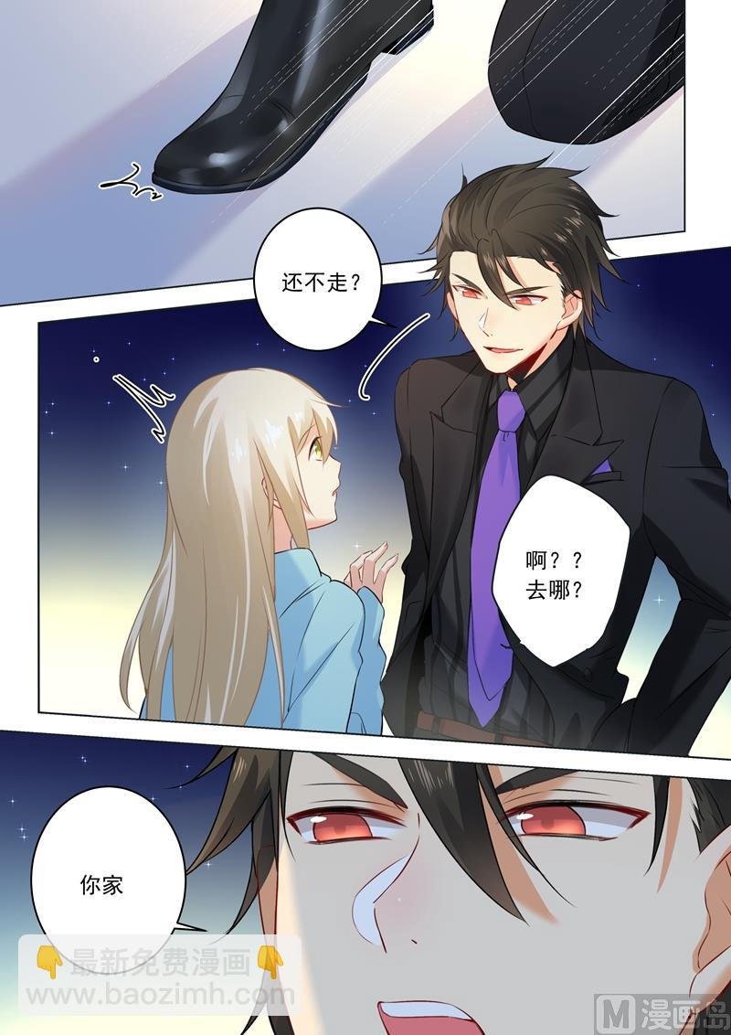 第27话 滚到天台上来！