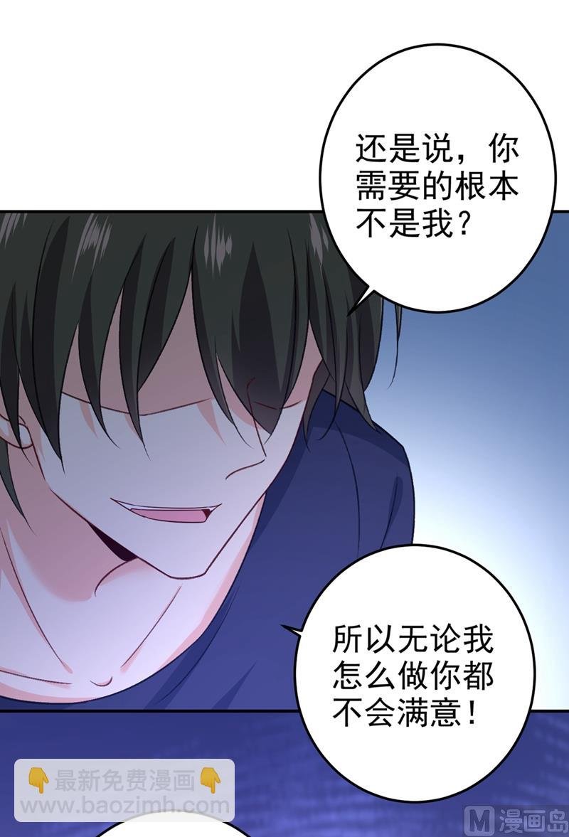 第277话 我能做的我都做了