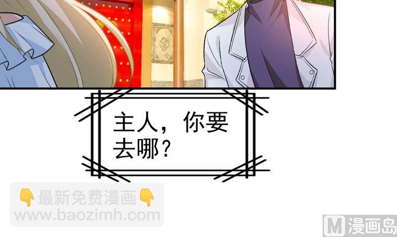 第278话 我给过你机会了