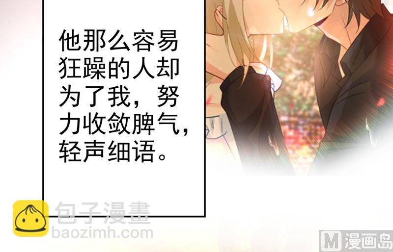 第278话 我给过你机会了