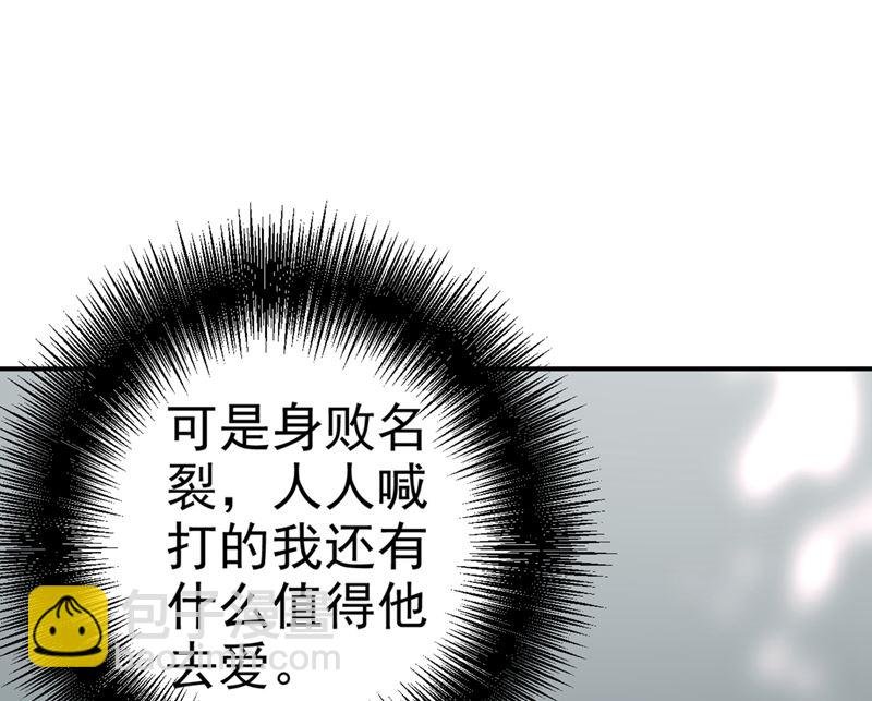 第278话 我给过你机会了