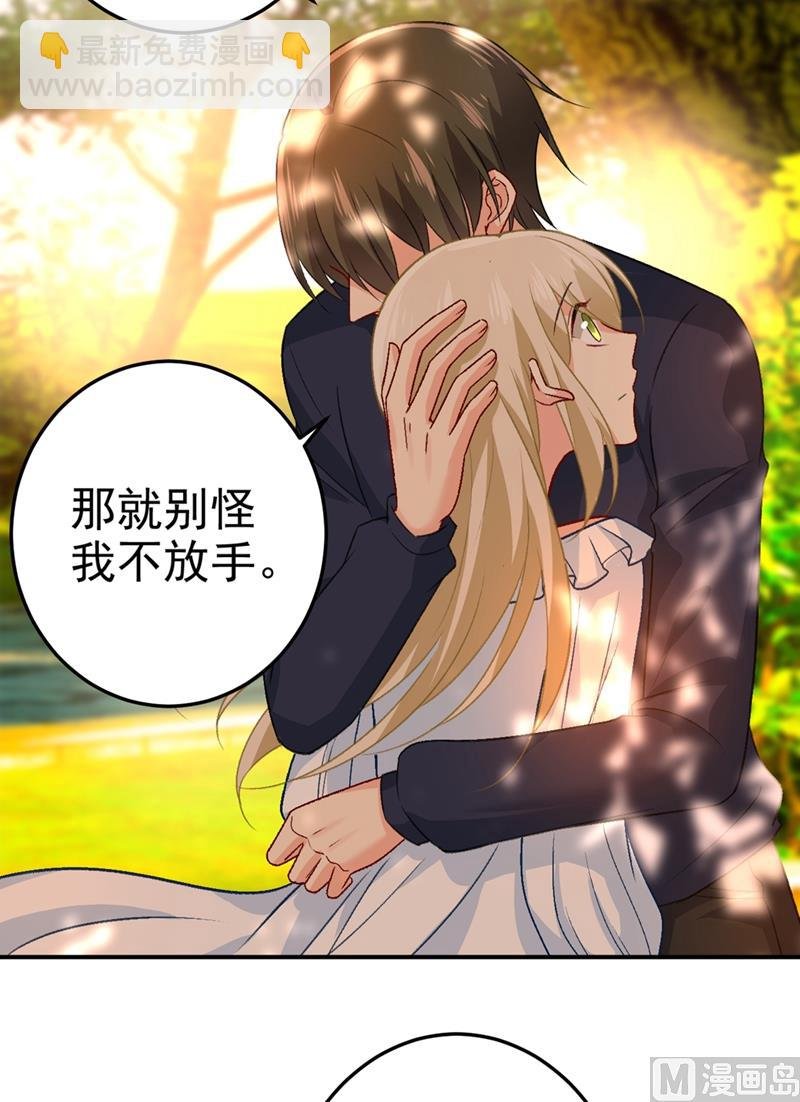 第278话 我给过你机会了