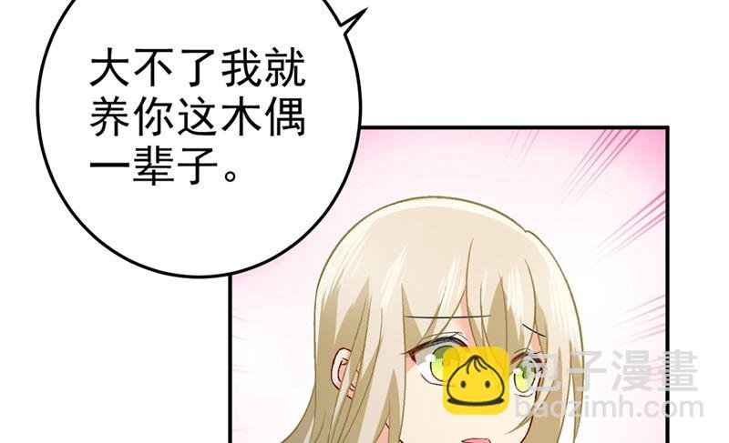 第278话 我给过你机会了