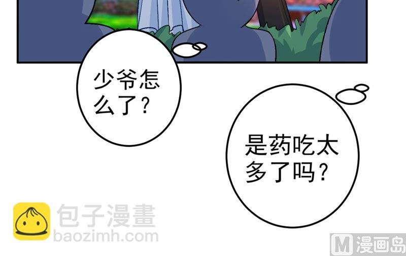 第278话 我给过你机会了