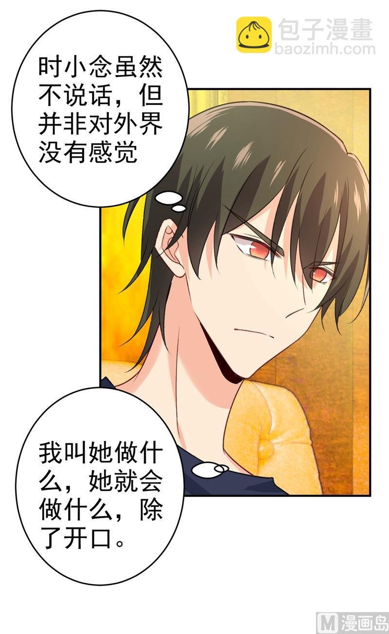 第279话 丸子女侠救夫记