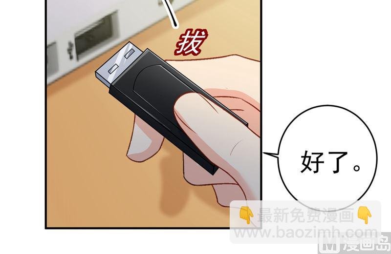 第279话 丸子女侠救夫记