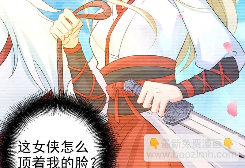 第279话 丸子女侠救夫记