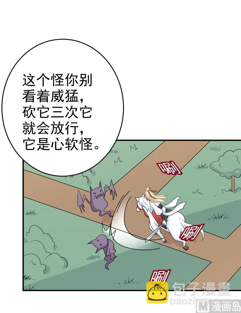 第279话 丸子女侠救夫记