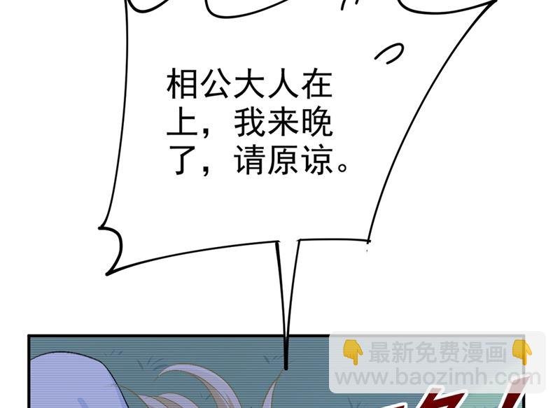 第279话 丸子女侠救夫记