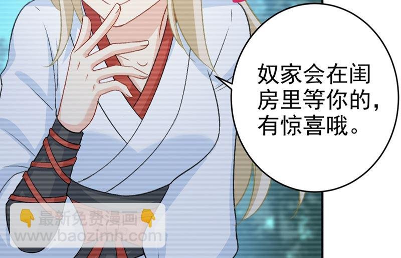 第279话 丸子女侠救夫记