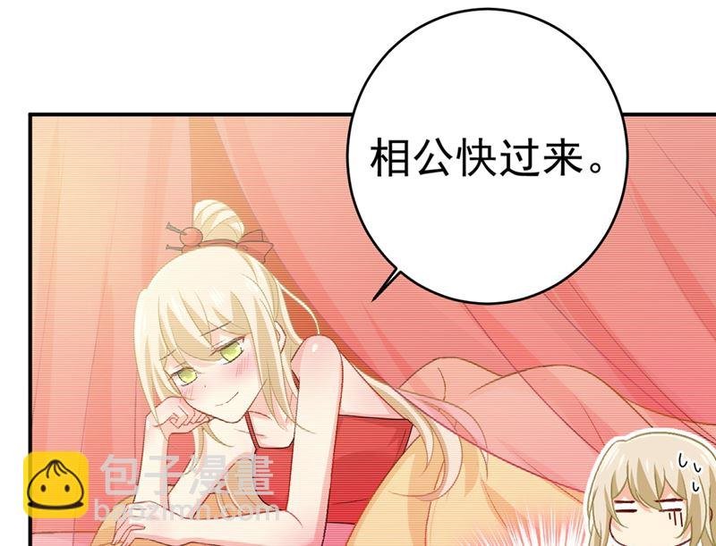 第279话 丸子女侠救夫记