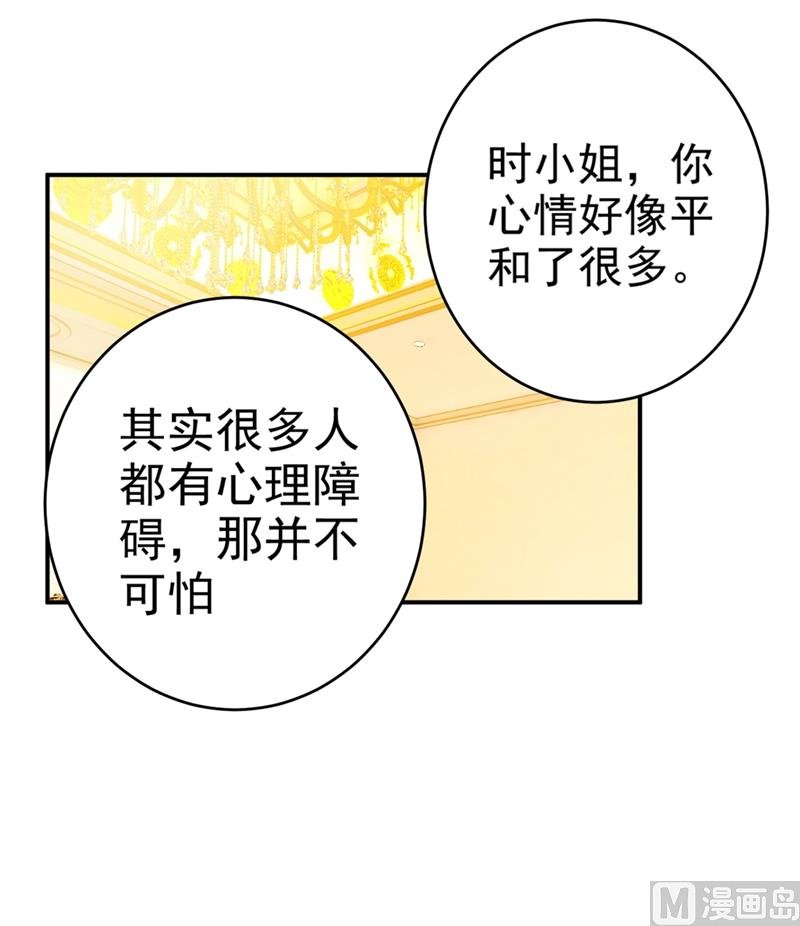 第280话 给她做心理测试