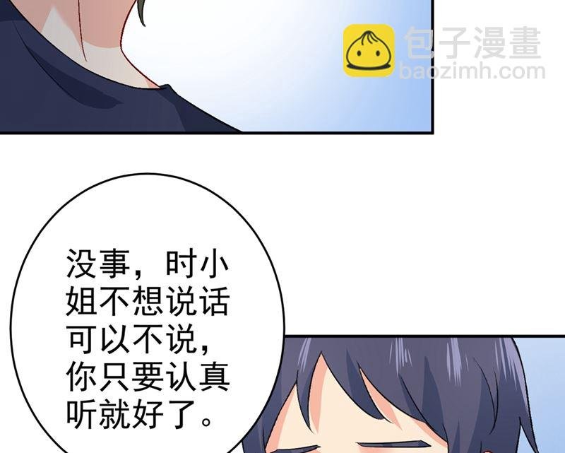 第280话 给她做心理测试