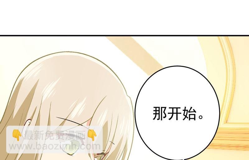 第280话 给她做心理测试