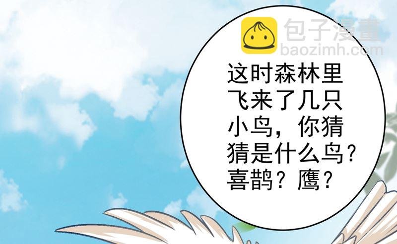第280话 给她做心理测试
