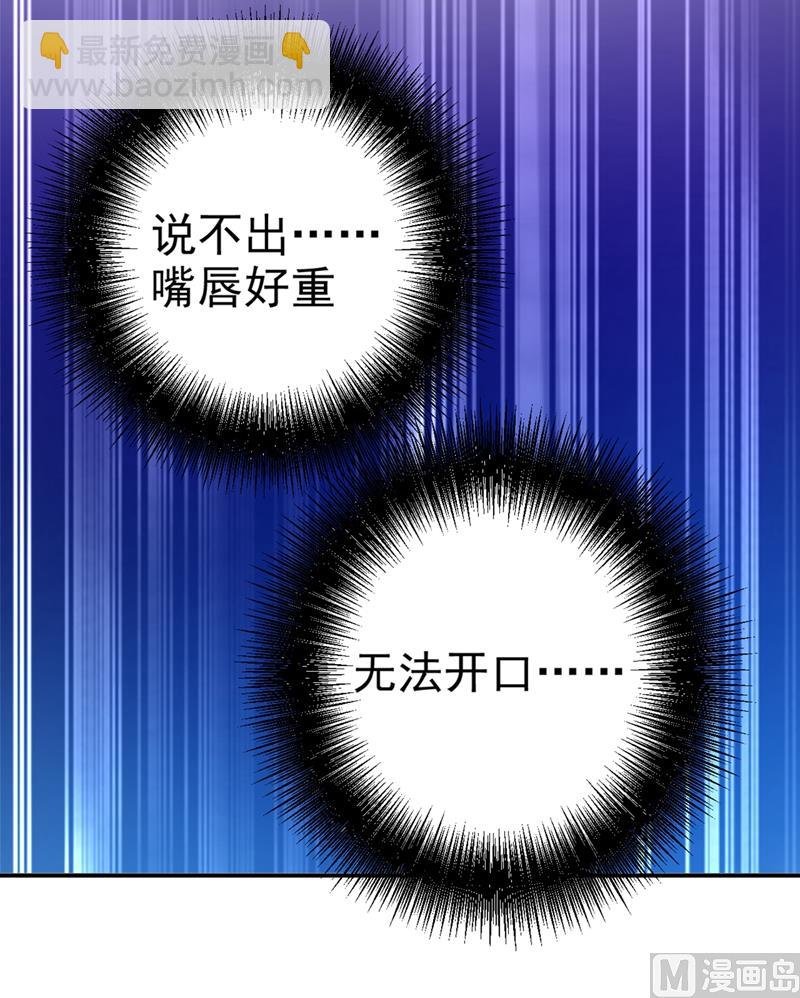 第280话 给她做心理测试