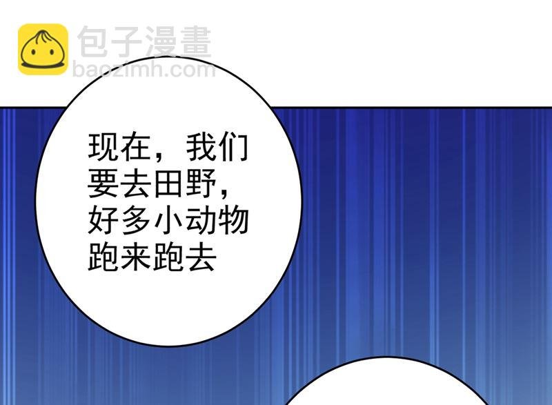第280话 给她做心理测试