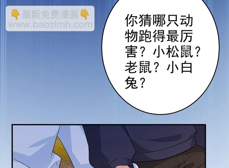 第280话 给她做心理测试