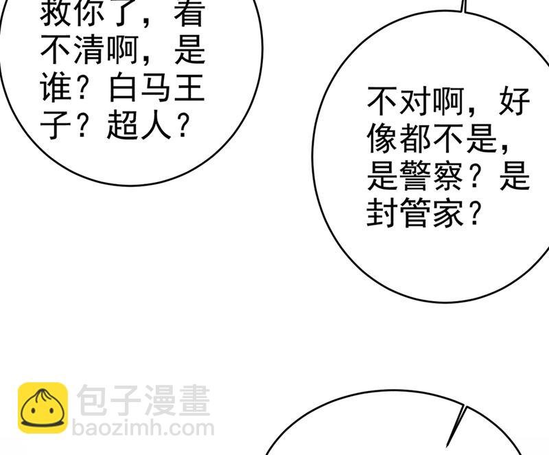 第280话 给她做心理测试