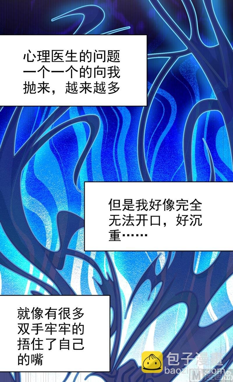 第280话 给她做心理测试