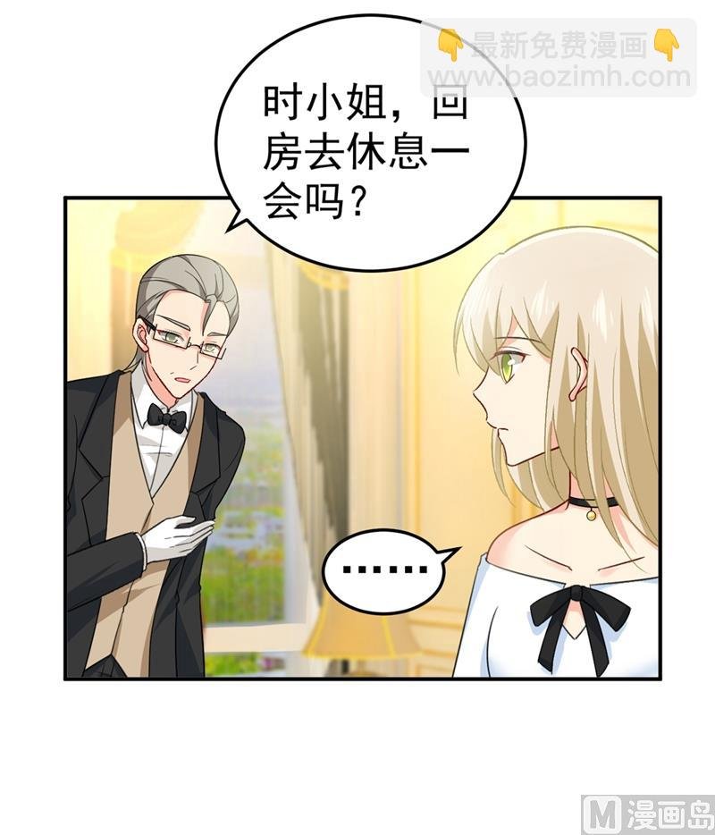 第280话 给她做心理测试