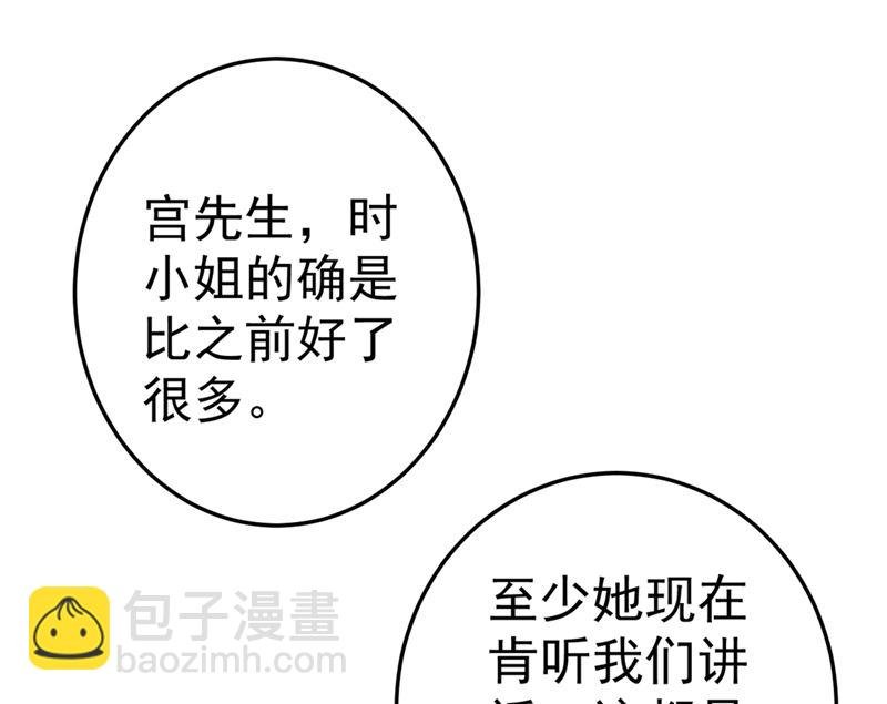 第280话 给她做心理测试
