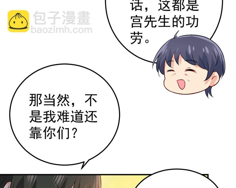 第280话 给她做心理测试