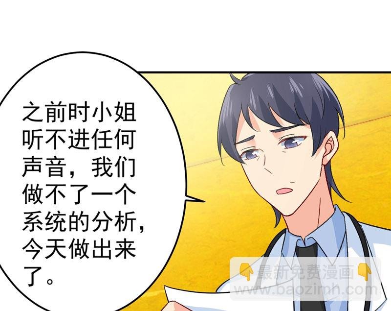 第280话 给她做心理测试