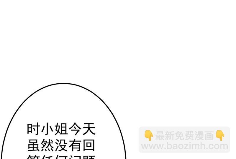 第280话 给她做心理测试