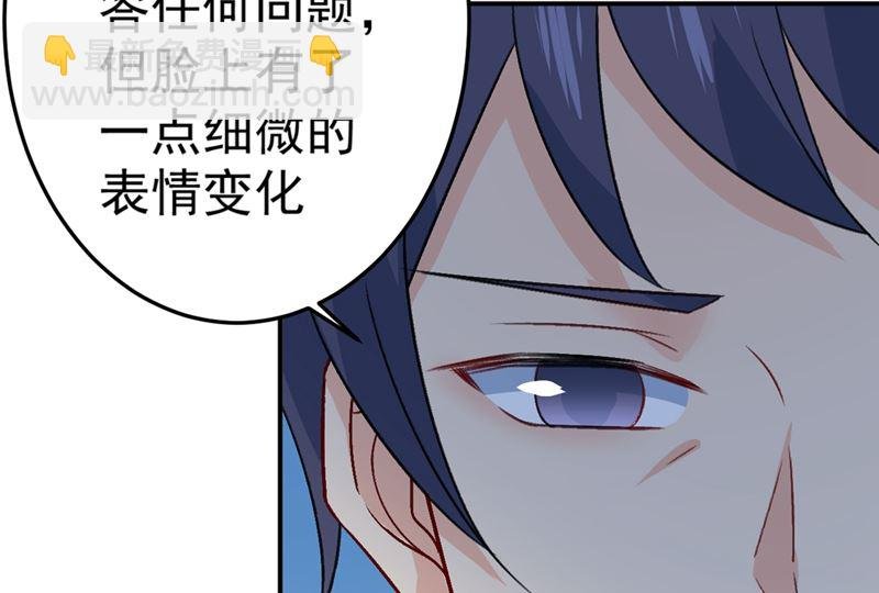 第280话 给她做心理测试