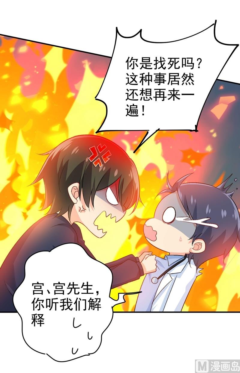 第281话 我不是她最信任的人