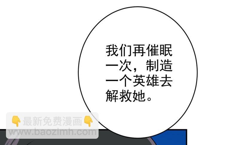 第281话 我不是她最信任的人
