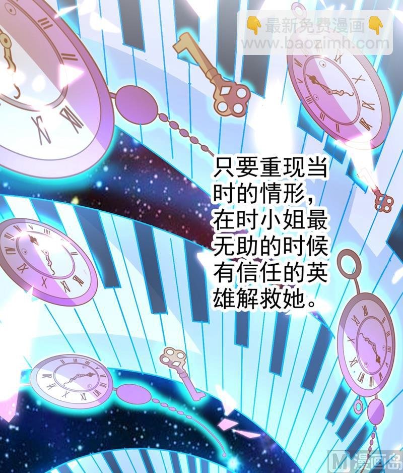 第281话 我不是她最信任的人