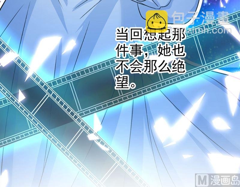 第281话 我不是她最信任的人