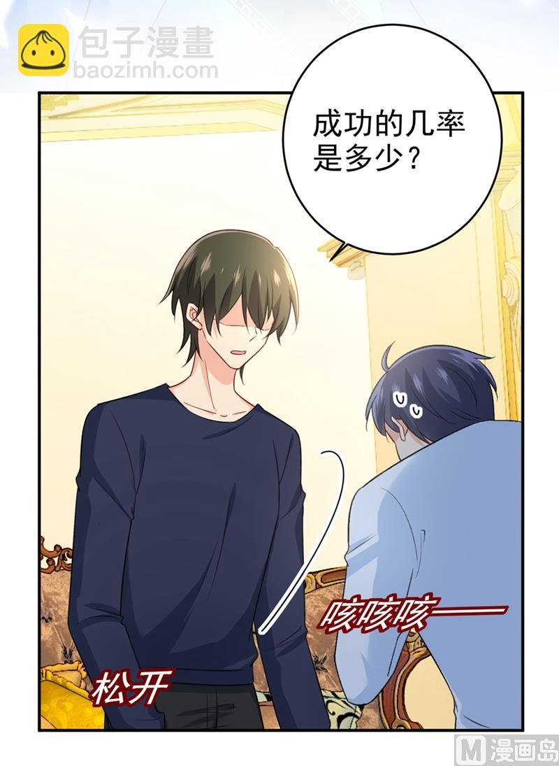 第281话 我不是她最信任的人