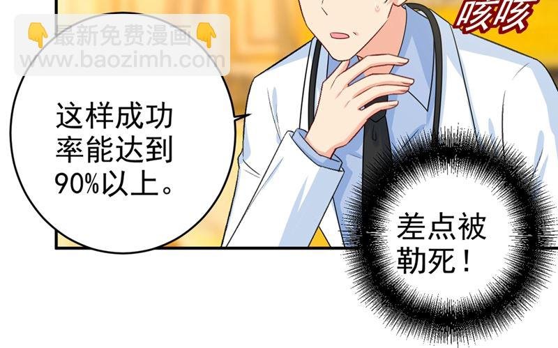 第281话 我不是她最信任的人