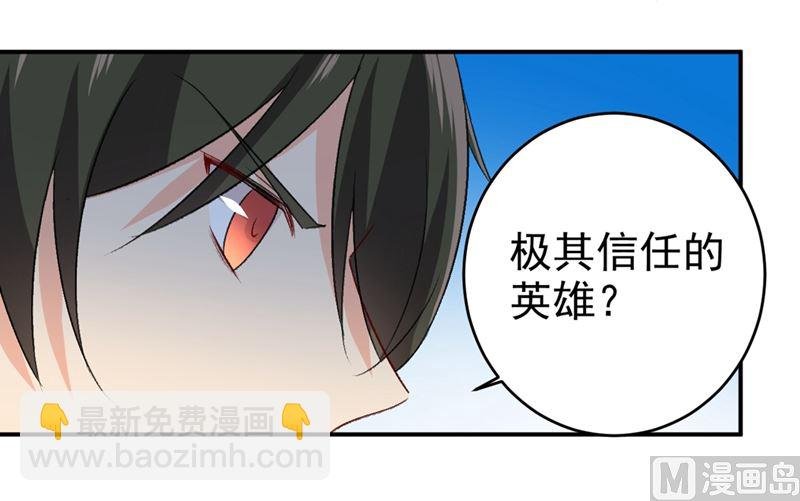 第281话 我不是她最信任的人