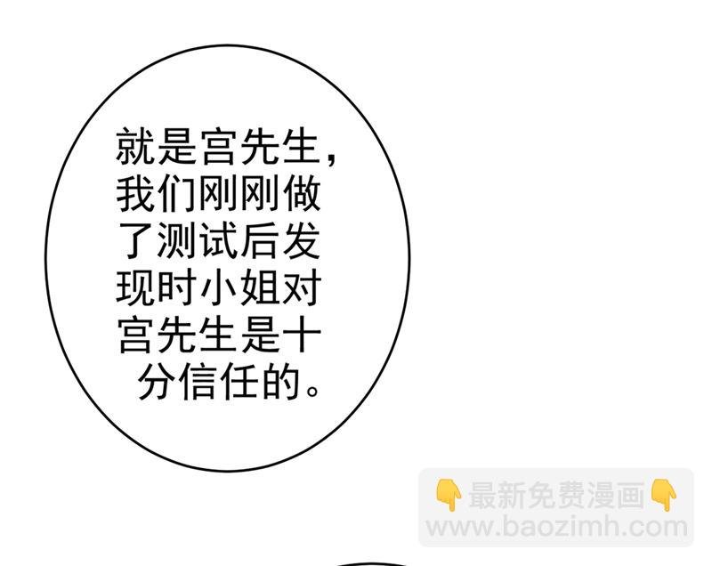 第281话 我不是她最信任的人
