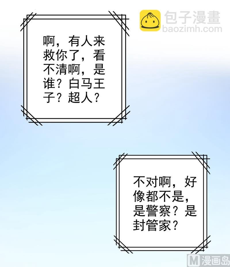第281话 我不是她最信任的人